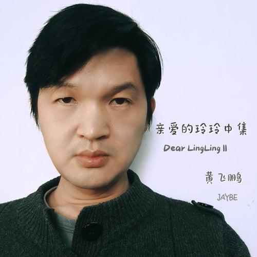 Dear LingLing II — Jaybe album cover